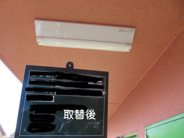 滋賀県草津市のマンションの共用灯の交換をさせていただきました。